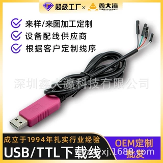 定制usb转ttl下载线ch340g模块rs232升级板刷机线板CH340g