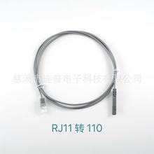 �Ԓ��110��������RJ11/RJ45���~�z�yԇ���W���Z������