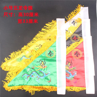 Yicheng factory direct supply satin double-sided embroidery small five dragon flag triangle flag wholesale