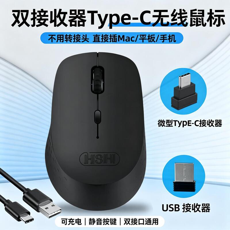 Usb/Typec Lightning Interface Mouse Charging Wireless Tablet Phone Learning Machine Dedicated Lightweight Office Mouse Usb/Typec Lightning Interface Mouse Charging Wireless Tablet Phone Learning Machine Dedicated Lightweight Office Mouse