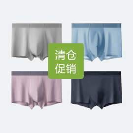 男士内裤多品牌清仓无痕莫代尔内裤男款透气纯棉凉感冰丝内裤批发
