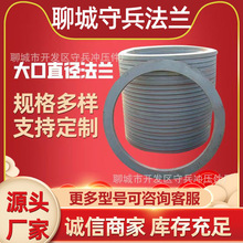 源头厂家冲压非标低碳钢Q235法兰立杆法兰片船用法兰毛坯定制加工