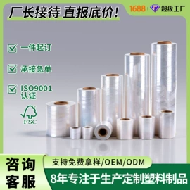 其他塑料薄膜;静电膜收缩膜;塑料包装材料