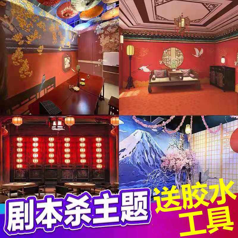 棋牌室剧本杀墙纸背景墙布网红麻将馆壁画国潮风主题装饰包厢壁纸