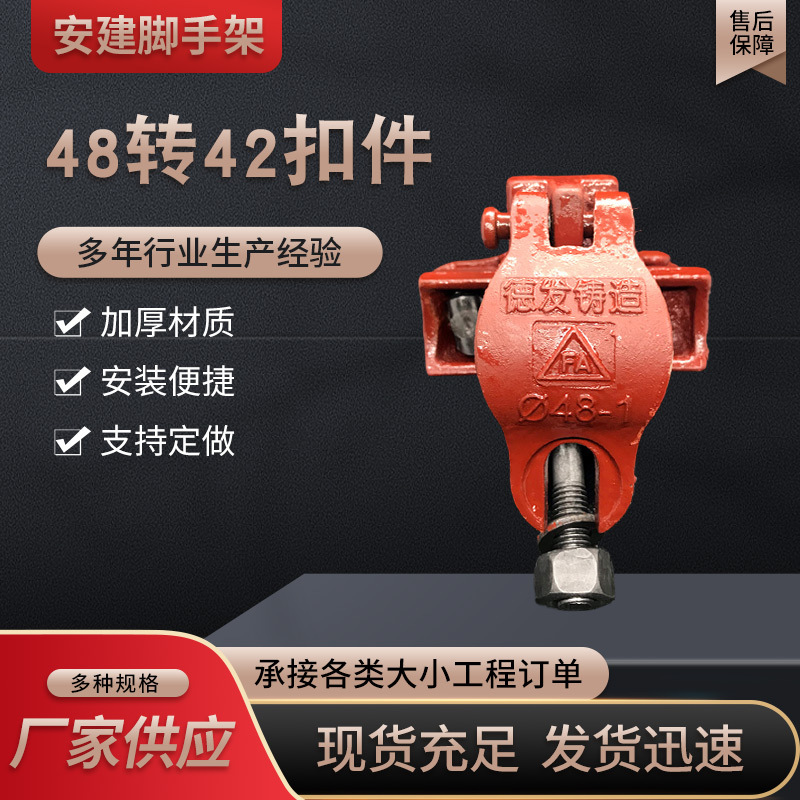 厂家现货供应脚手架专用配件扣件钢管卡口建筑工地用脚手架扣件