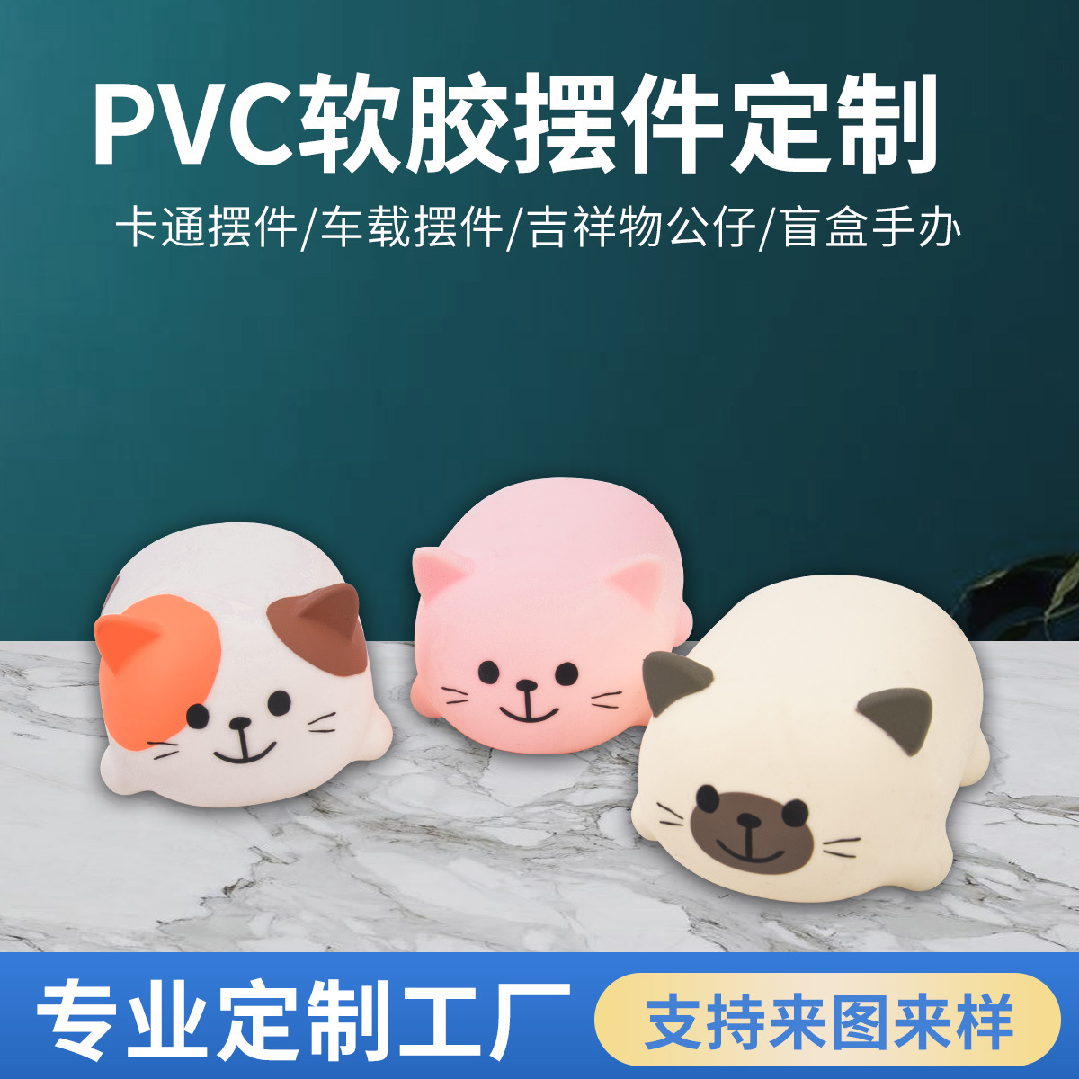 定款制pvc软胶玩偶卡通风格吉祥物公仔促销活动节日礼品玩偶摆饰