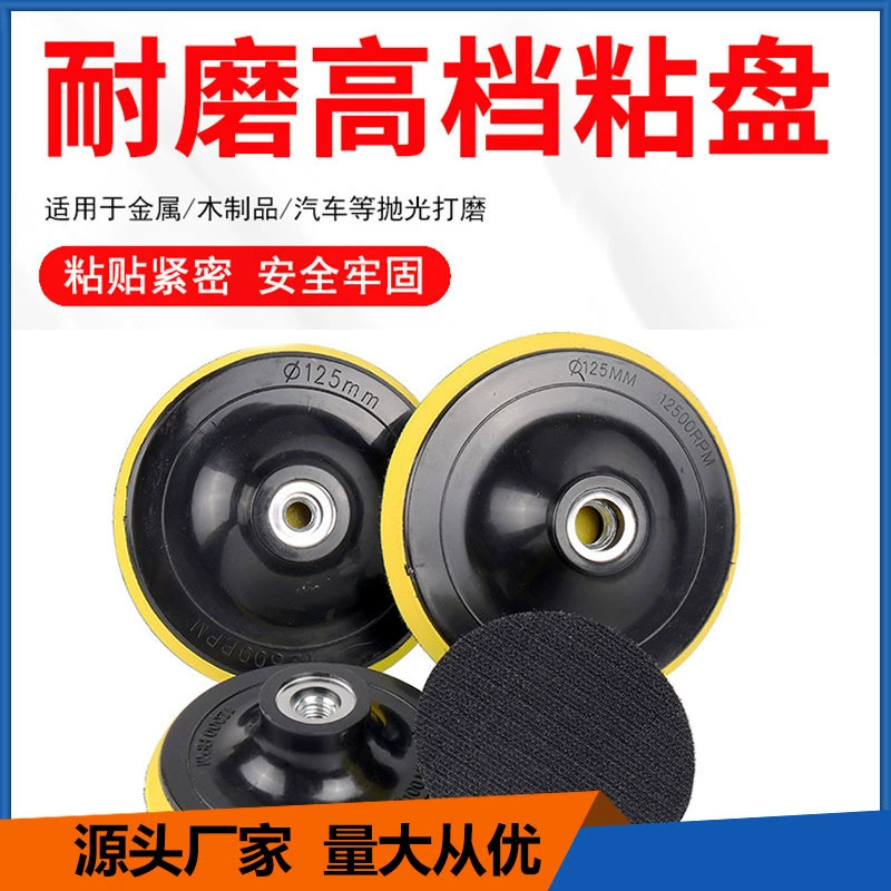 Каменная полировальная пленка мягкая липкая пластина угловая шлифовальная машина самоклеящаяся присоска полировальный диск твердая липкая пластина водяная мельница Сухой шлифовальный диск Шлифовальная головка
