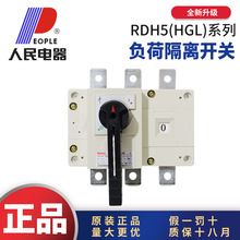 �������RDH5(HGL)���ڹ��⸺�ɸ��뿪��3P100A1604P400A800A1250