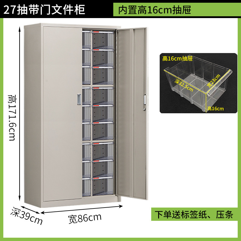 a4文件柜抽屉式合同票据资料档案凭证多层分类样品收纳整理效率柜|undefined