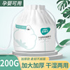 金博仕一次性棉柔巾干湿两用加厚软棉白色柔干洁面洗脸巾200g/卷|ru