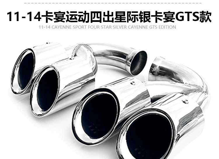 Suitable for 11-24 new Porsche Cayenne coupeS modified original sports three-layer exhaust pipe four-outlet tail throat