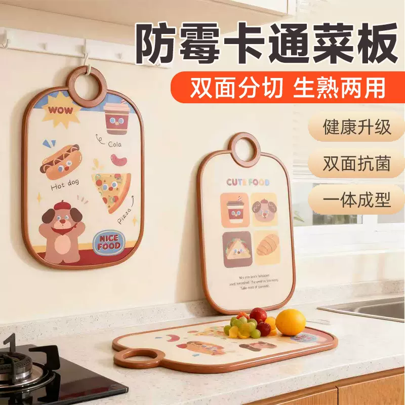 代发厨房切菜板家用砧板案板塑料PP菜板辅食案板防霉卡通粘板定制