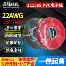 UL1569 22AWG 22# PVC߲0.35mm2