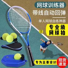 专业网球拍自练单男女双人专业带线回弹网球训练器初学者热销热卖