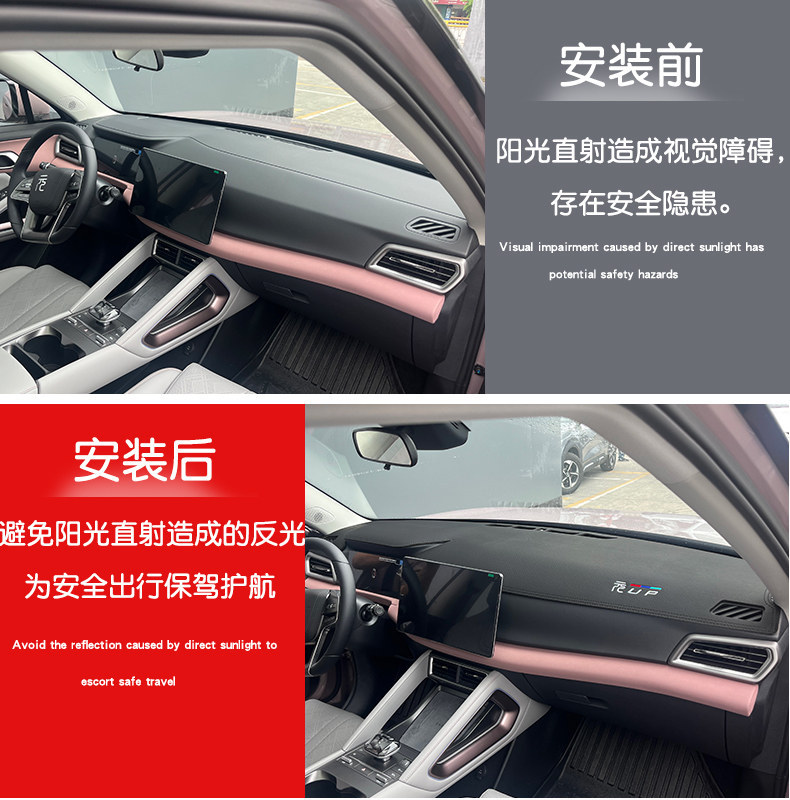 Suitable for Byd Yuan up Dashboard Light-Proof Mat, Car Center Console Sun Protection and Heat Insulation Mat