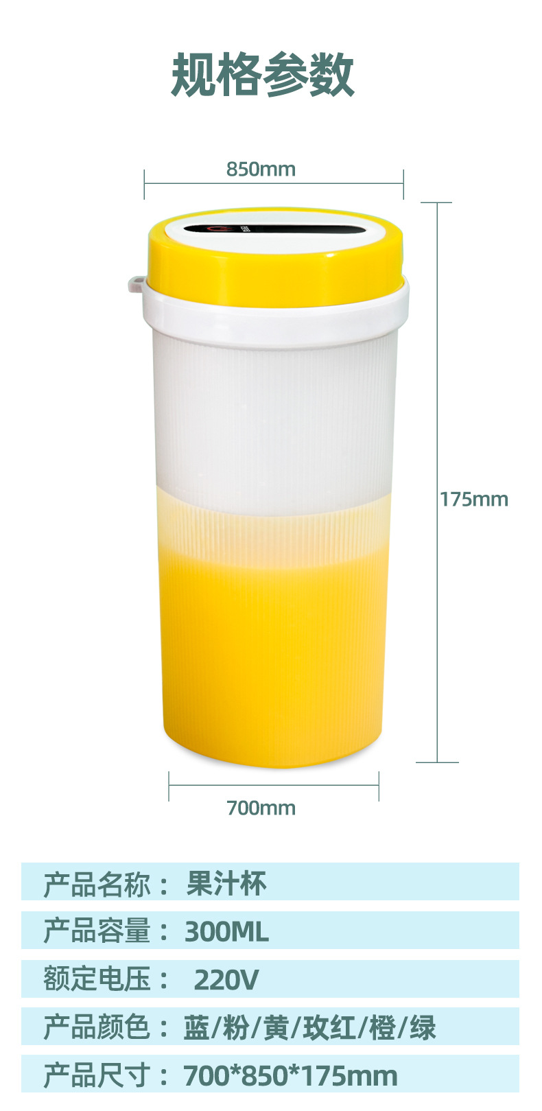 夏季新款果汁机多功能便携旅行果汁机USB充电四刀头鲜榨榨汁杯详情12