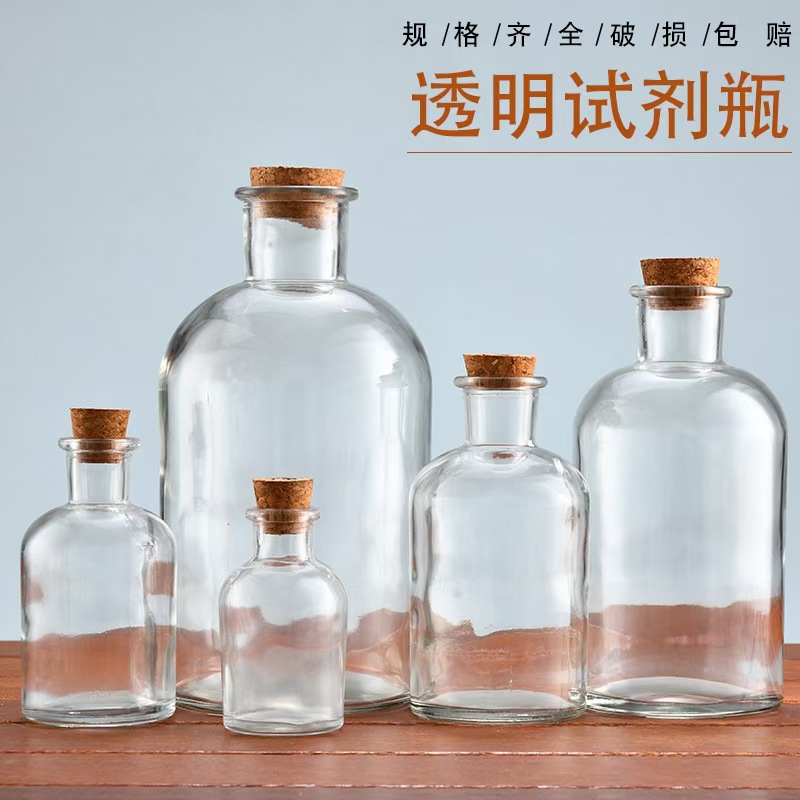 半斤泡药酒瓶 125ml木塞玻璃漂流瓶香熏瓶火柴瓶500毫升试剂瓶