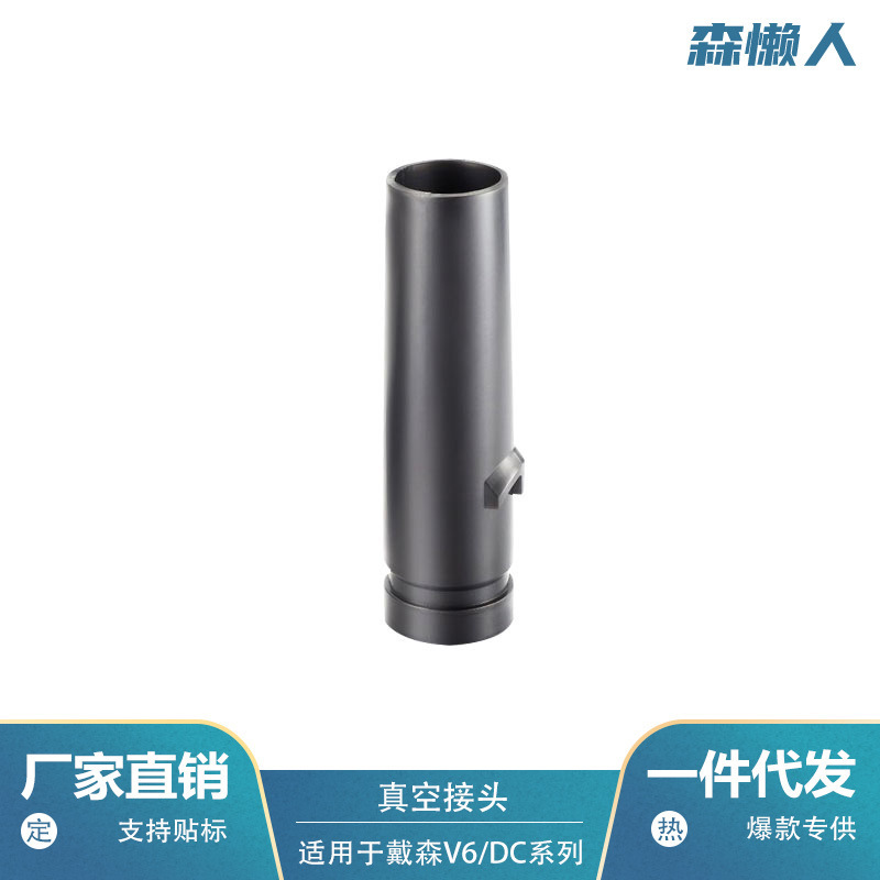 Dysonダイソンの掃除機の部品に適用します。|undefined