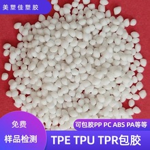 ��ɫTPE���z�� �����ԏ����wtpe�w��30-90�ȶ���ע�ܳ��Ͱ��zԭ��