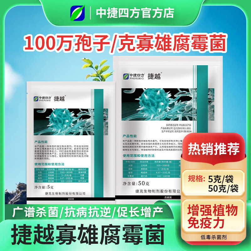 Pythium 50g per bag