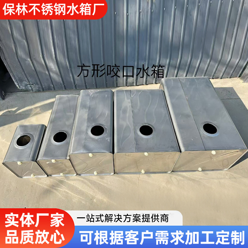 不锈钢净化水箱不锈钢净水罐水处理容器不锈钢储料罐方形咬口水箱