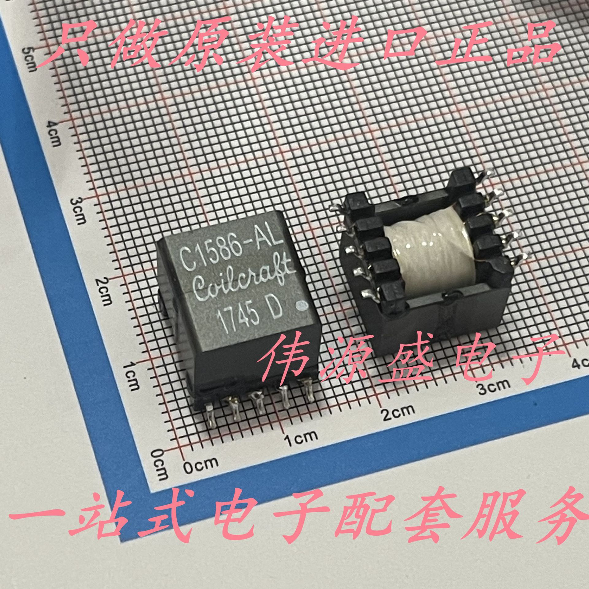 C1586-ALD 贴片音频信号变压器114.3uH 1:0.5:0.5  12V 1.08A 13W