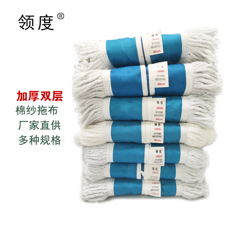 Wholesale Mop Replacement Pads, Dust Mop, Cotton Yarn Flat Mop Replacement Cloth, Large Thickened Replacement Mop Cloth Cover