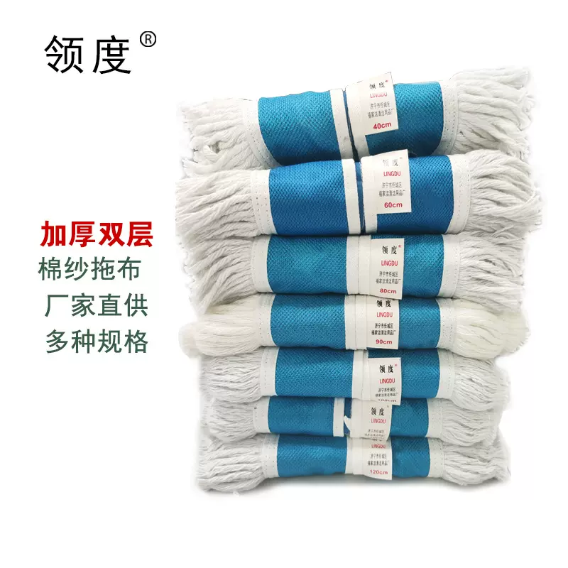 领度拖把批发尘推排拖棉纱线平板替换拖布大号拖加厚替换布套
