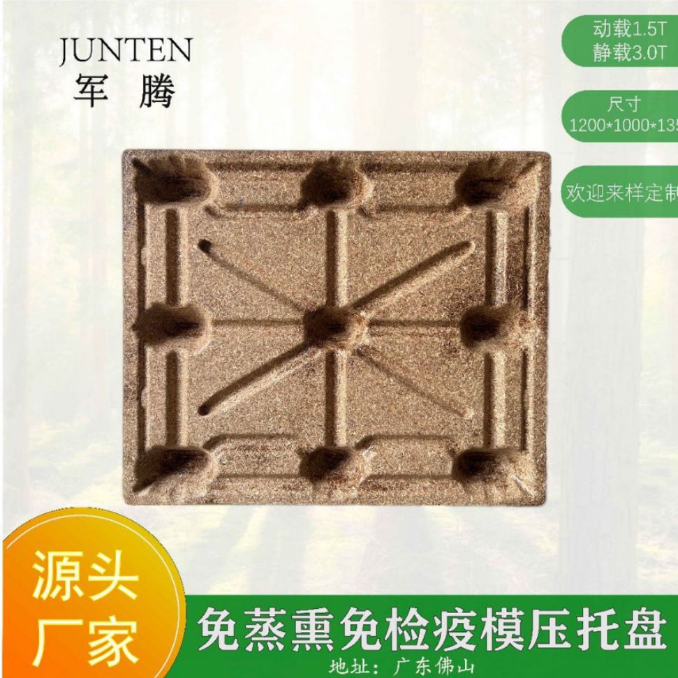 佛山托盘模压卡板木栈板网格九脚托盘卡板源头厂家批发塑料1