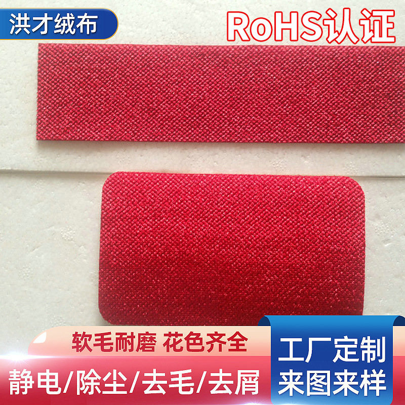 厂家直售衣服床上沙发除毛去尘静电条静电刷面料供应批发
