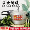 Pressure-cooker Pressure cooker Gas Electromagnetic furnace currency household commercial thickening security explosion-proof capacity small-scale