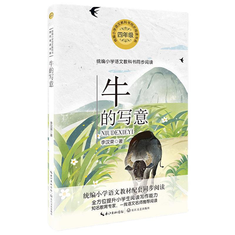 Reading for students