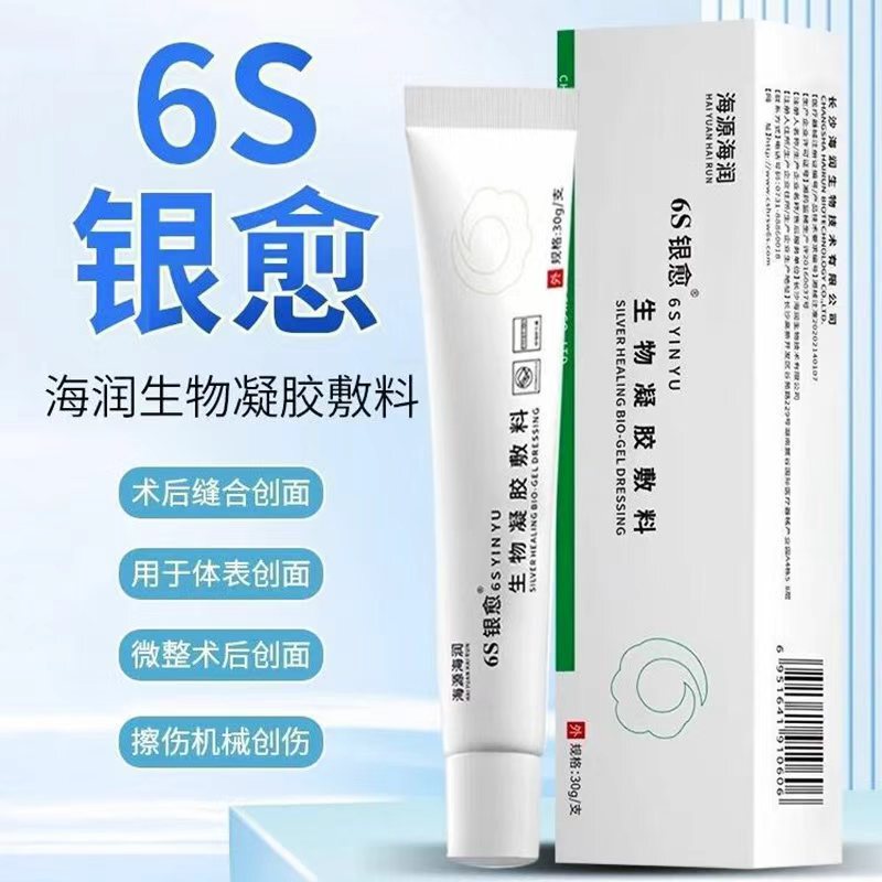 ハイユアン ハイラン 6S シルバー バイオジェル ドレッシング 30g|undefined