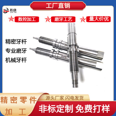 东莞模具配件螺牙轴牙杆来图来样加工镶件高速钢牙轴型芯机械配件
