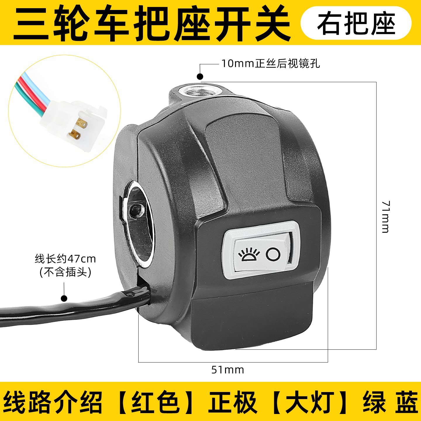 interruptor combinado de doble parpadeo para faro de buzina de triciclo eléctrico de dirección izquierda y derecha, asiento de manija integrado de carcasa de plástico para vehículo eléctrico