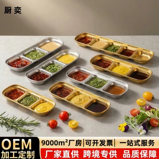 跨境烤肉店调味碟蘸料碟火锅调料韩式碟酱料碟家用菜碟不锈钢格碟