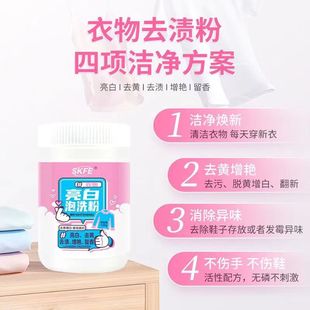 SKFE bright white foam powder strong stain removal oil stain mildew stain milk tea stain cleaning bubble powder one-piece delivery