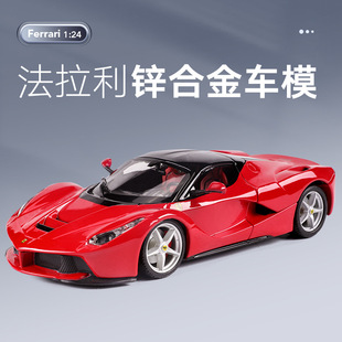 ������1:24����Ͻ���܇ģ�� 488 F12���� sf90�������܇���u