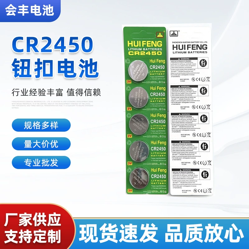 Батарейка-таблетка CR2450 3В литий-марганцевая для пультов ДУ, автомобильных ключей, электронных весов, игрушек, высокой емкости