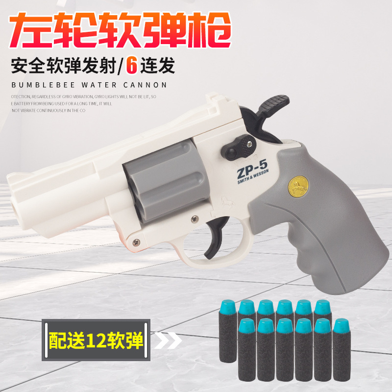 機械式リンク ZP-5 ライフルリボルバー軟弾銃は、ワンクリックでケースをリコイルさせることができますモデルおもちゃの銃少年ピストル|undefined