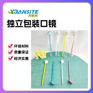 Foreign Trade Products Disposable Mouth Mirror Flat Head Horizontal Handle Independent Packaging Self-sealing Bag Packaging Eyelash Mirror