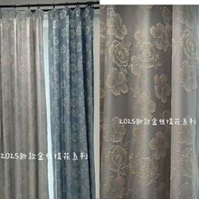 新款遮光窗帘加厚色织金丝提花客厅卧室阳台成品窗帘工厂一件批发
