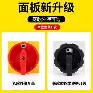 Ll Conversion Switch Sfd11-25 Load Circuit Breaker Isolation Master Control Rotary Power Cut Off Lw30-32