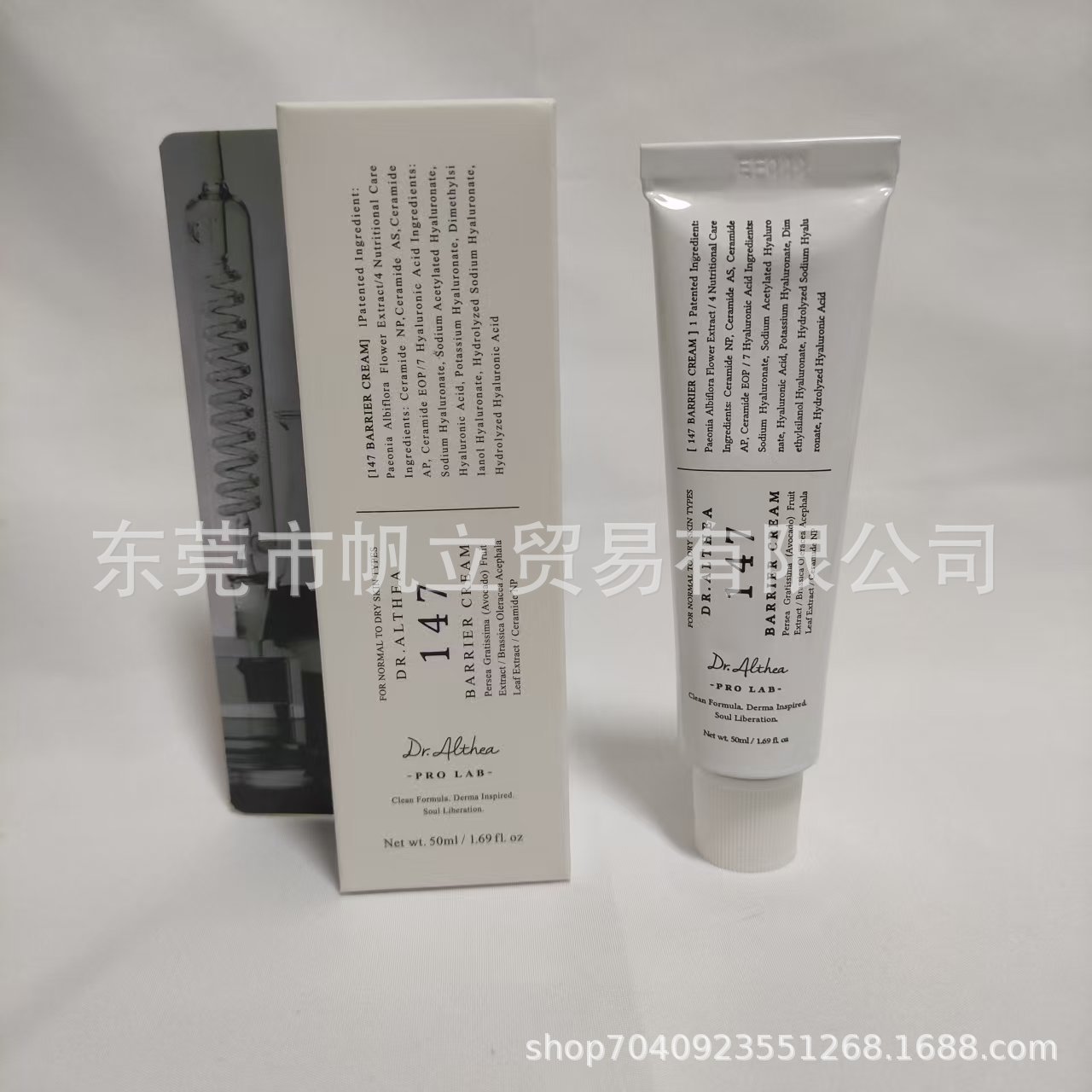 Dr.Althea147 facial cream