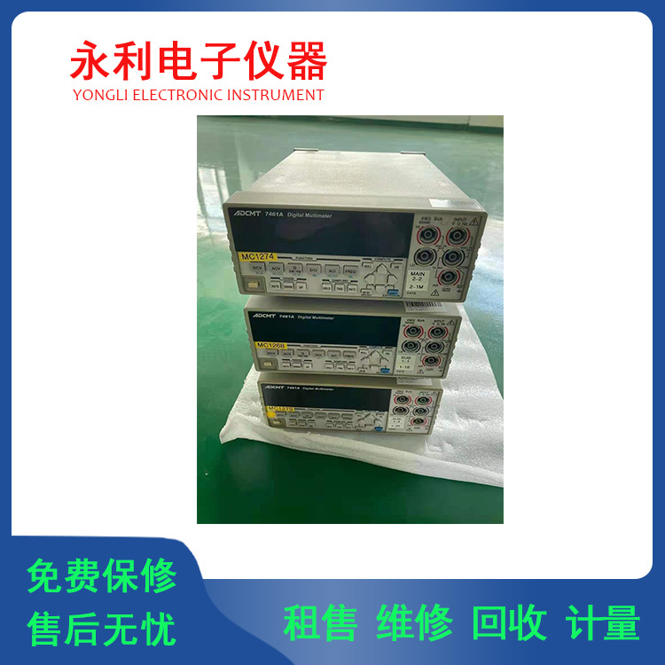 长期供应爱德万7461A 7451A 六位半数字万用表 提供维修 出租