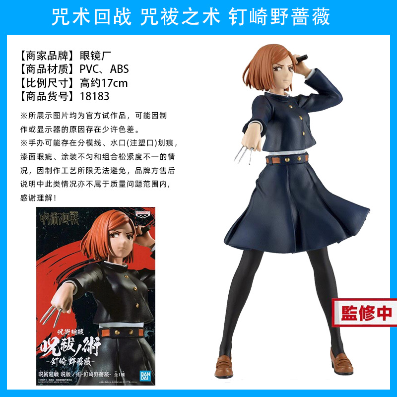 El hechizo japonés genuino vuelve a la batalla, Wu Tiao, Wu Wu, dos lados, Nuo, Xia Youjie, perro, espina, siete mares, construido, Fu Heihui, hecho a mano