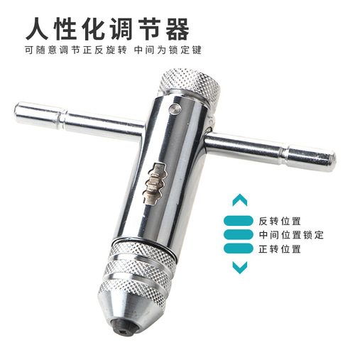 M3-M8 adjustable ratchet tap wrench, thread tapper forward and reverse wrench, manual tapping accessories tool