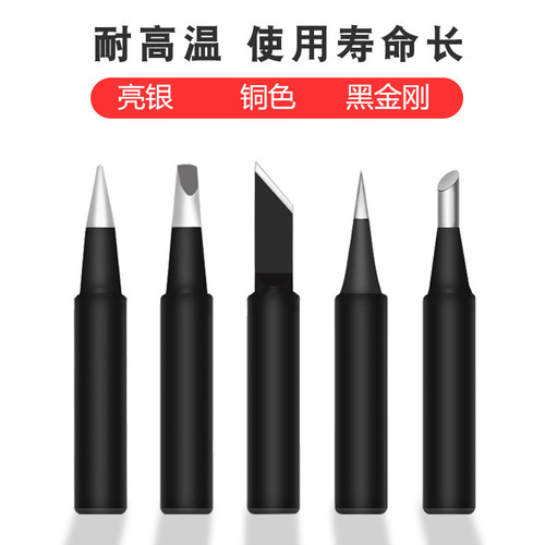 900M soldering iron head, lead-free and environmentally friendly, 936 constant temperature soldering station special soldering iron tip, pointed knife type soldering station