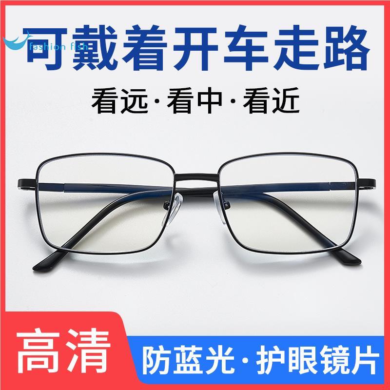 新款超轻钛合金远近两用老花镜男防蓝光防辐射护眼智能变焦老花镜|undefined