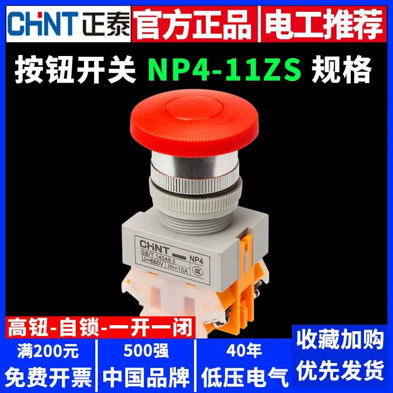 Самоблокирующаяся Кнопка аварийной остановки Chint NP4-11ZS/1 переключатель аварийной остановки источника питания с грибовидной головкой красное отверстие 22 мм